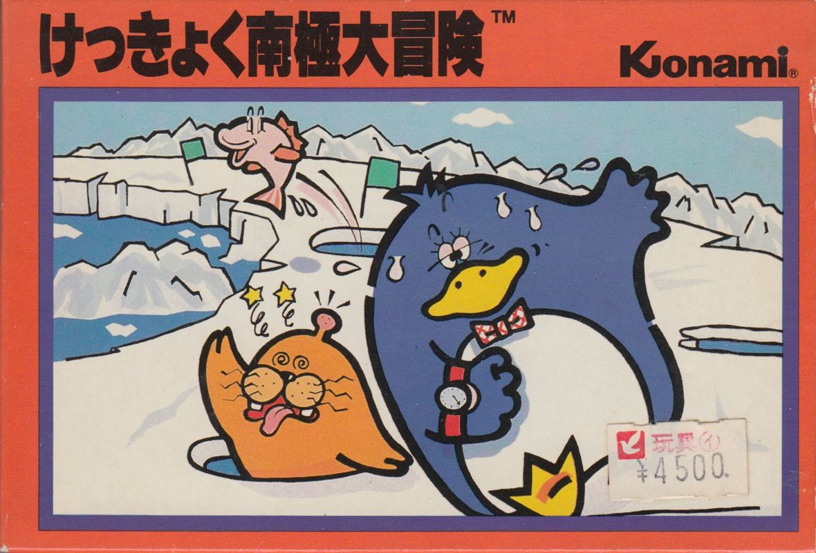 Antarctic Adventure box art for Famicom